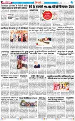 BHIWANI TIMES 2026-10-22