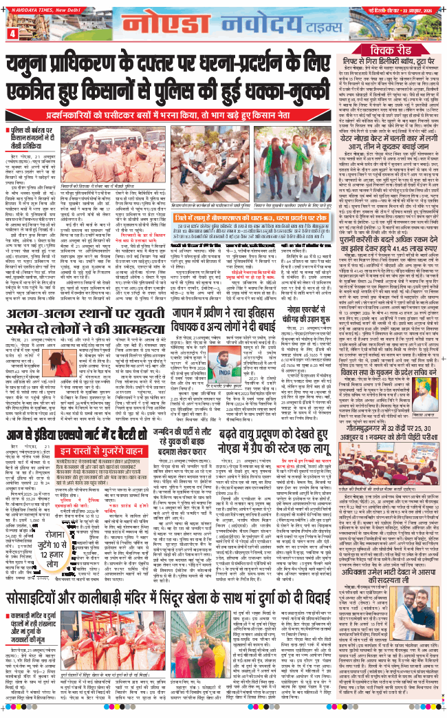 Ghaziabad 2026-10-22