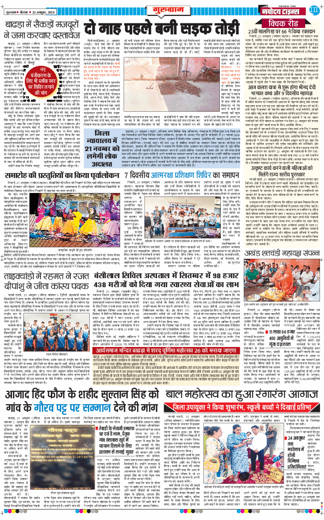 Gurgaon 2026-10-22