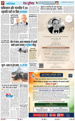 THE NAVODAYATIMES NCR MAIN 2026-10-22
