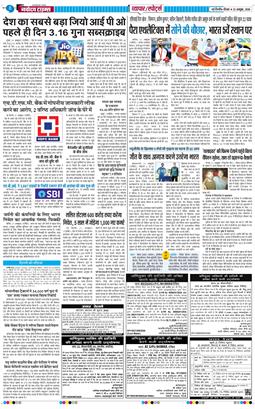Main Edition 2026-10-22