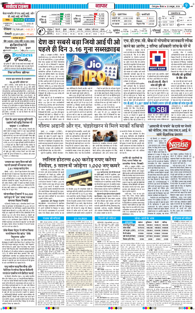 THE NAVODAYA TIMES MAIN UTTARAKHAND AND DEHRADUN 2026-10-22