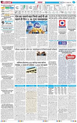 THE NAVODAYA TIMES MAIN UTTARAKHAND AND DEHRADUN 2026-10-22