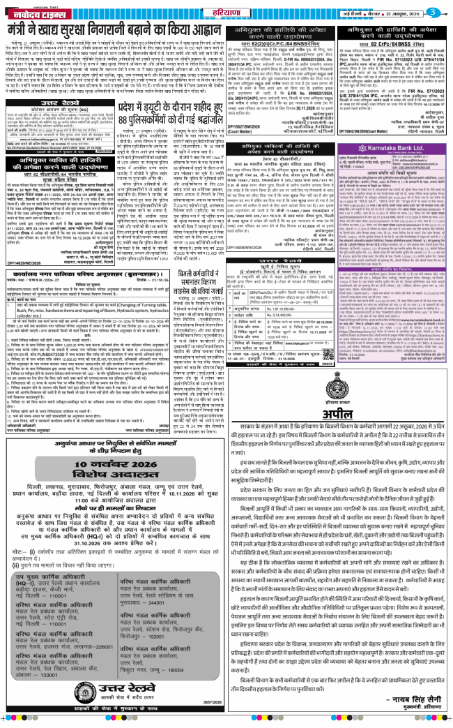 THE NAVODAYATIMES NCR MAIN 2026-10-22