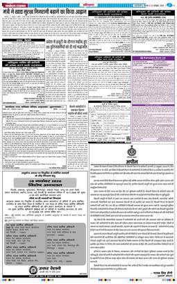 THE NAVODAYATIMES NCR MAIN 2026-10-22