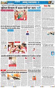 THE NAVODAYA TIMES MAIN UTTARAKHAND AND DEHRADUN 2026-10-22