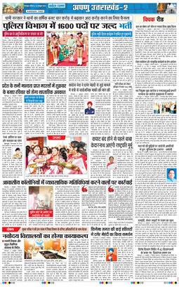 THE NAVODAYA TIMES MAIN UTTARAKHAND AND DEHRADUN 2026-10-22