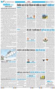 THE NAVODAYATIMES NCR MAIN 2026-10-22