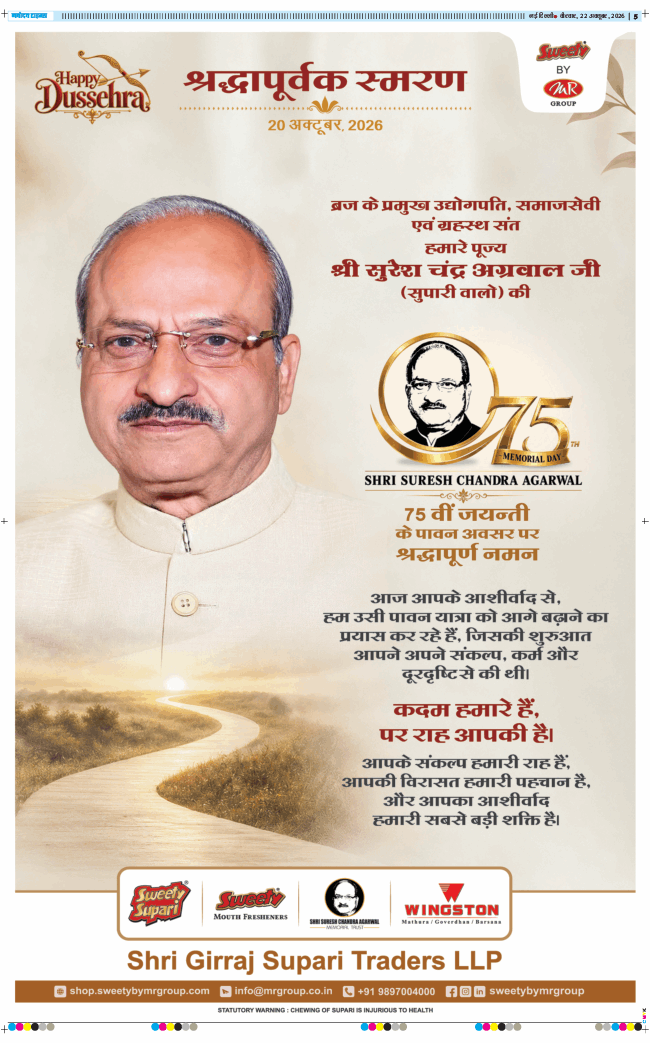 THE NAVODAYA TIMES MAIN UP 2026-10-22
