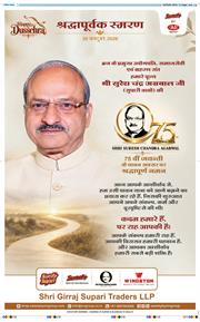 THE NAVODAYA TIMES MAIN UP 2026-10-22