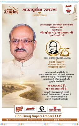 THE NAVODAYA TIMES MAIN UP 2026-10-22