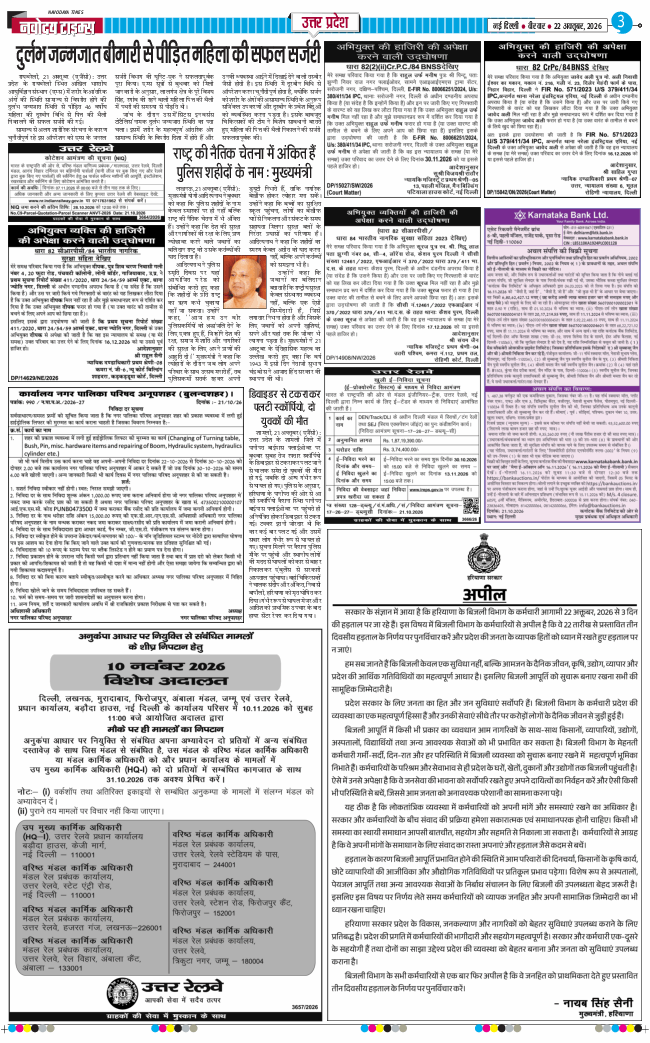 THE NAVODAYA TIMES MAIN UP 2026-10-22