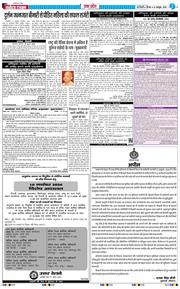 THE NAVODAYA TIMES MAIN UP 2026-10-22