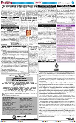 THE NAVODAYA TIMES MAIN UP 2026-10-22