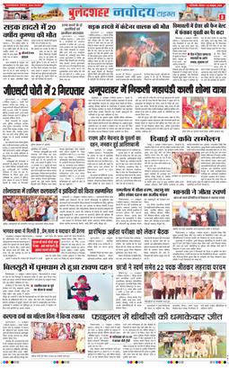 Noida 2026-10-22