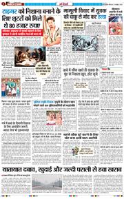 THE NAVODAYATIMES NCR MAIN 2026-10-22