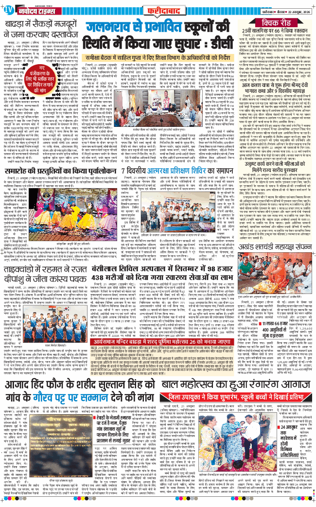 Faridabad 2026-10-22