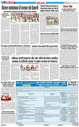 THE NAVODAYA TIMES MAIN UTTARAKHAND AND DEHRADUN 2026-10-22