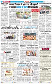 BHIWANI TIMES 2026-10-22