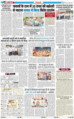 BHIWANI TIMES 2026-10-22