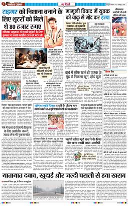 THE NAVODAYA TIMES MAIN UTTARAKHAND AND DEHRADUN 2026-10-22