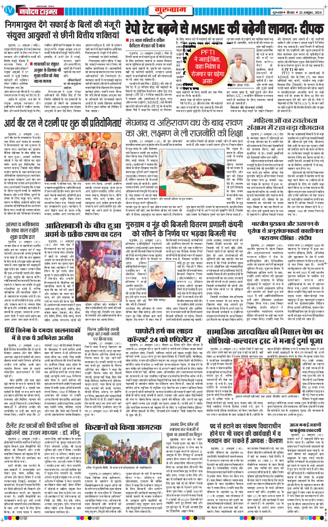 Gurgaon 2026-10-22