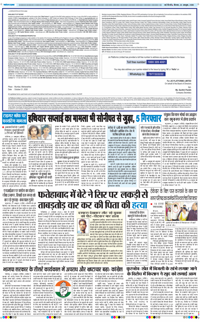 THE NAVODAYATIMES NCR MAIN 2026-10-22