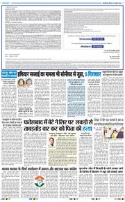 THE NAVODAYATIMES NCR MAIN 2026-10-22