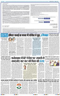 THE NAVODAYATIMES NCR MAIN 2026-10-22
