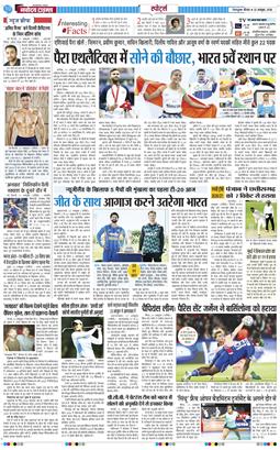 THE NAVODAYA TIMES MAIN UTTARAKHAND AND DEHRADUN 2026-10-22