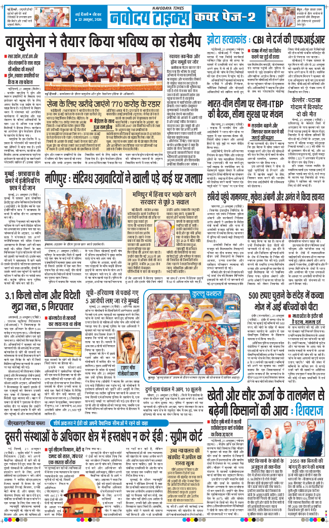 THE NAVODAYATIMES NCR MAIN 2026-10-22
