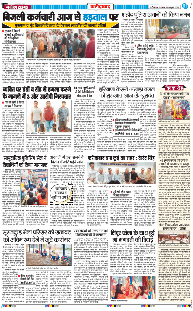 Faridabad 2026-10-22