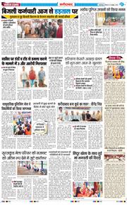Faridabad 2026-10-22