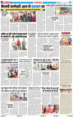 Faridabad 2026-10-22
