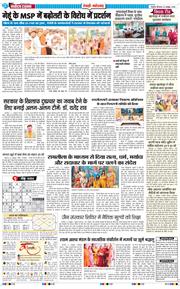 REWARI MAHENDERGARH TIMES 2026-10-22