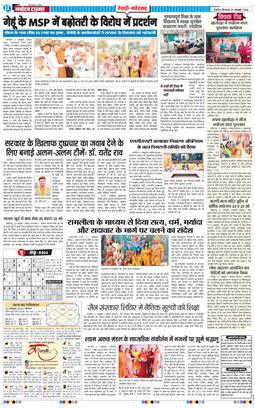 REWARI MAHENDERGARH TIMES 2026-10-22
