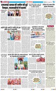 REWARI MAHENDERGARH TIMES 2026-10-22