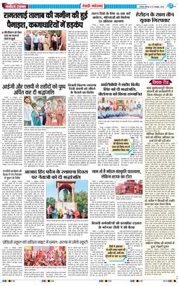 REWARI MAHENDERGARH TIMES 2026-10-22