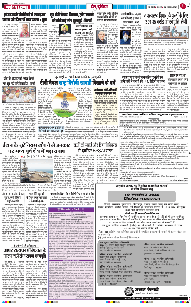 Main Edition 2026-10-22