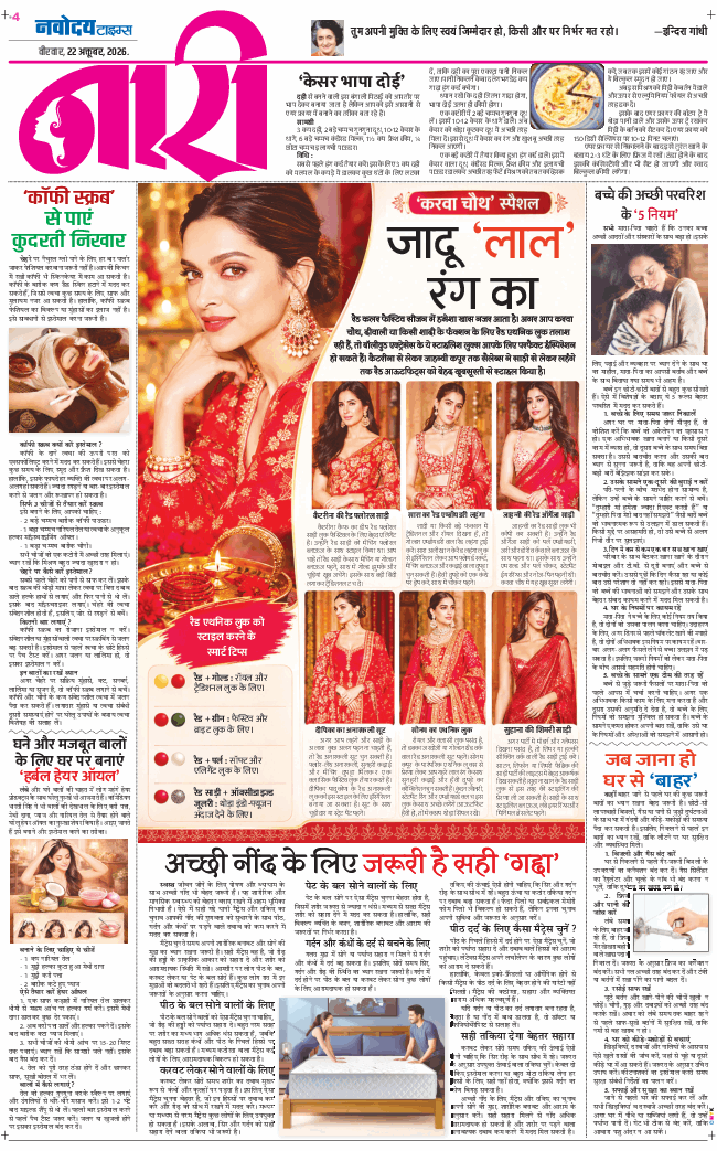 Magazine 2026-10-22