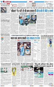 THE NAVODAYA TIMES MAIN UP 2026-10-23