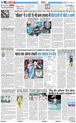 THE NAVODAYA TIMES MAIN UP 2026-10-23