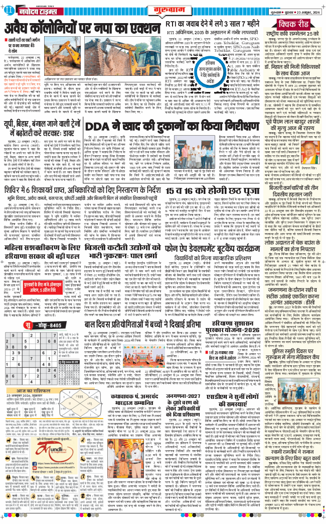 Gurgaon 2026-10-23