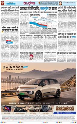 THE NAVODAYATIMES NCR MAIN 2026-10-23