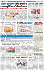 REWARI MAHENDERGARH TIMES 2026-10-23
