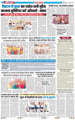 REWARI MAHENDERGARH TIMES 2026-10-23