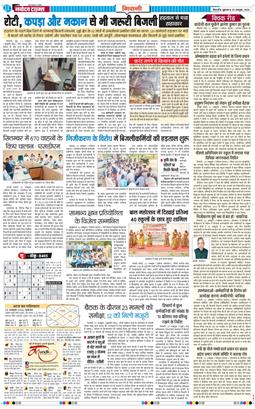 BHIWANI TIMES 2026-10-23