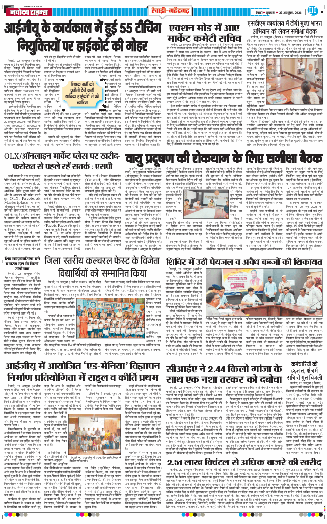 REWARI MAHENDERGARH TIMES 2026-10-23