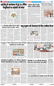 REWARI MAHENDERGARH TIMES 2026-10-23
