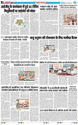 REWARI MAHENDERGARH TIMES 2026-10-23